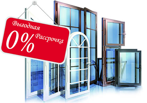 Остекление балконов и лоджий в рассрочку под 0% Дрезна